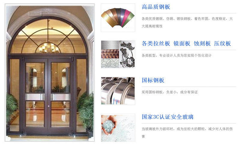 金德信不锈钢门产品图